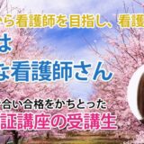 11022_44歳、3度目の正直！諦めなかったから見えた合格の光