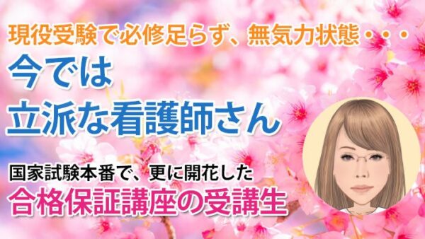 11023_挫折を乗り越えたその先に、楽しんで解いた国家試験