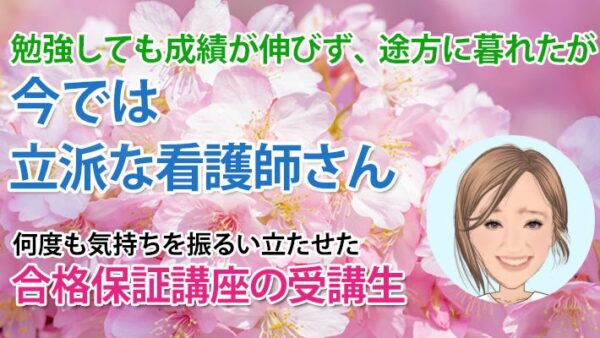 11024_“まさか”の自己採点結果――正しい努力は裏切らない