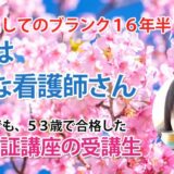 11025_入塾すると、あなたもシリーズ化された“秘密の話”を聞けるかも？