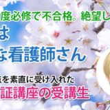 11027_3回の不合格からの逆転合格――諦めなかった私の物語