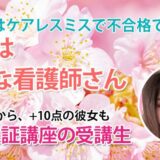 11003_中学から勉強してこなかった私が、やっと本気を出せた理由