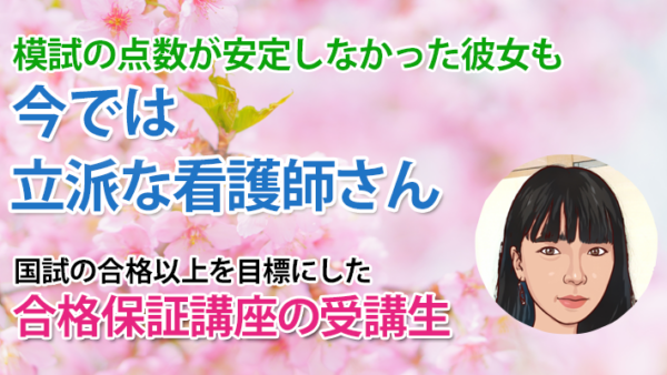 11205_4ヶ月間の集中、点数が安定しなかった私が変わった