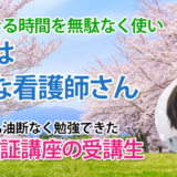 11206_40代からの挑戦。小山先生と一緒なら夢が現実に！
