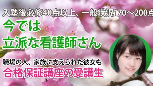 11006_『諦めなくてよかった』――根拠のある自信を身につけた1年の成長