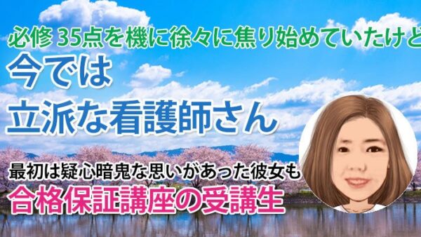 11007_先生の人生経験が糧になった――看護師として新しいスタートを切るために