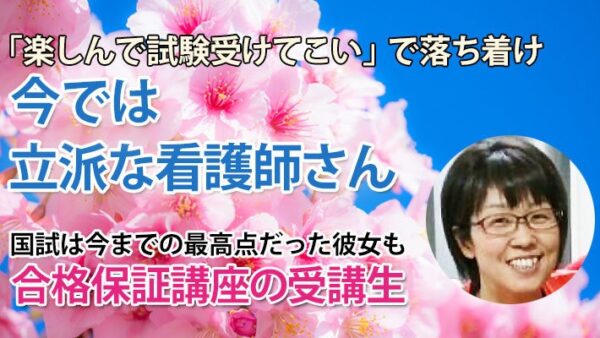 11008_3度目の挑戦で得たもの――諦めず勉強を楽しむ力