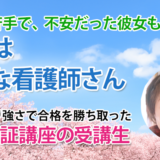 11209_雑談の中にも知識のヒントがある！気づきが広がる学び