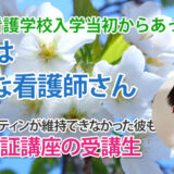11404　合格率13％から大逆転合格