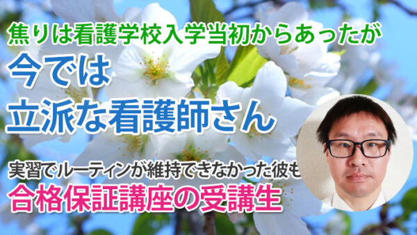 11404　合格率13％から大逆転合格