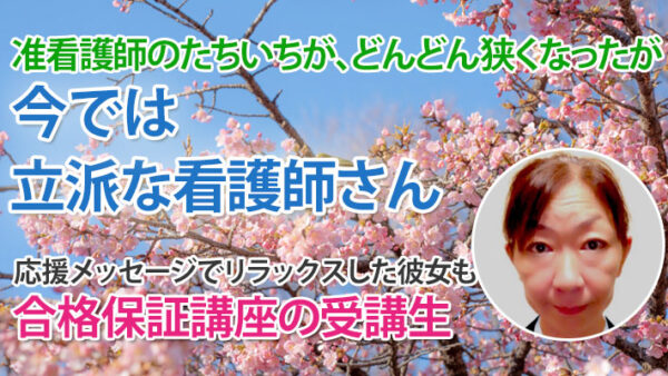 11403　通信制リベンジ合格18％の壁を乗り越え