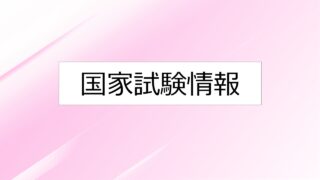 不適切問題とは？