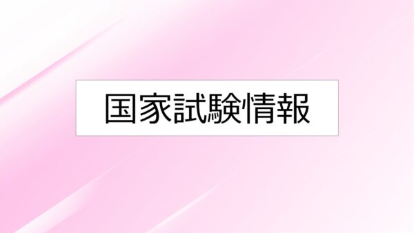 不適切問題とは？